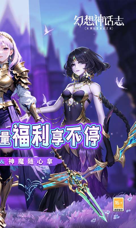 幻想神话志(0.1折免费版)1