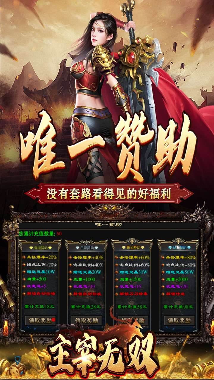 主宰无双（散人送充爆爆爆）3