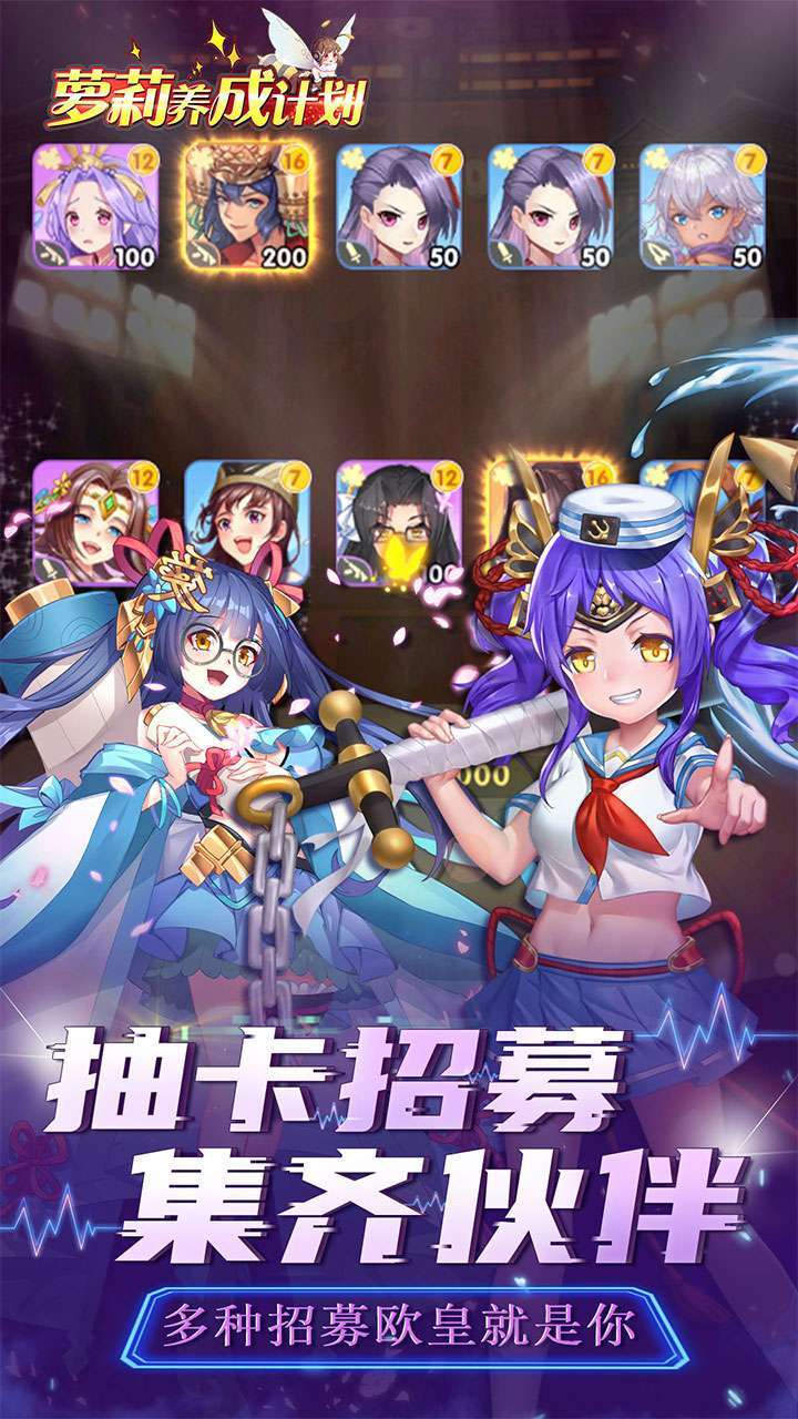 萝莉养成计划3