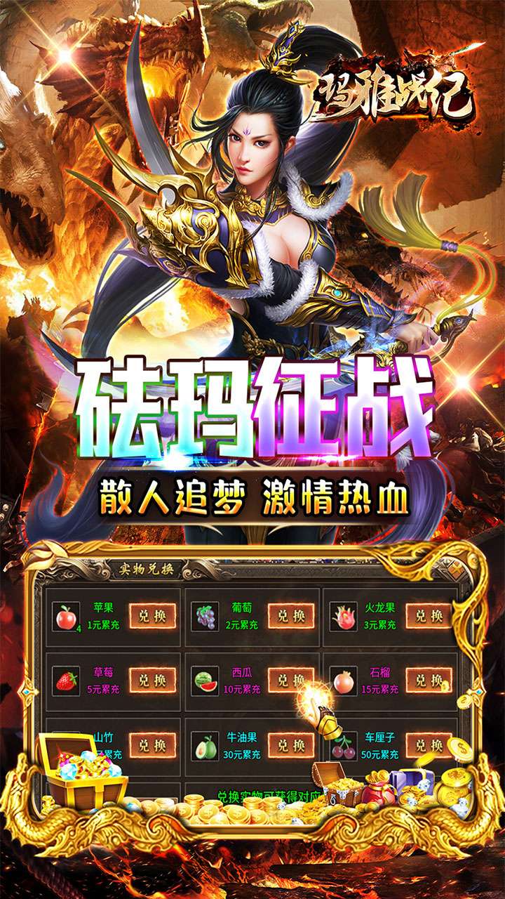 玛雅战纪（狂烈极速火龙）2