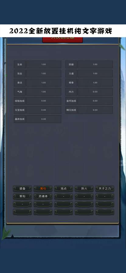 文字苍穹ios版3