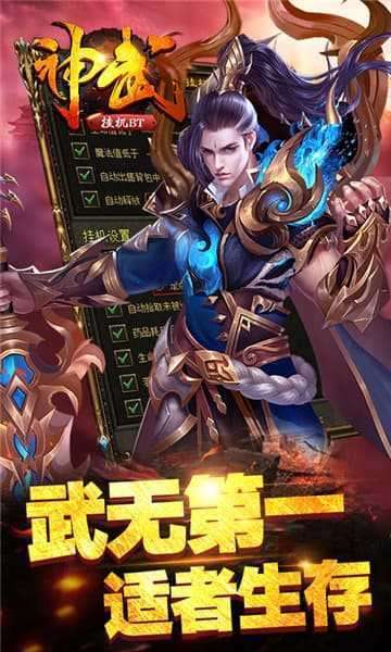 天之杀戮传奇公益服3