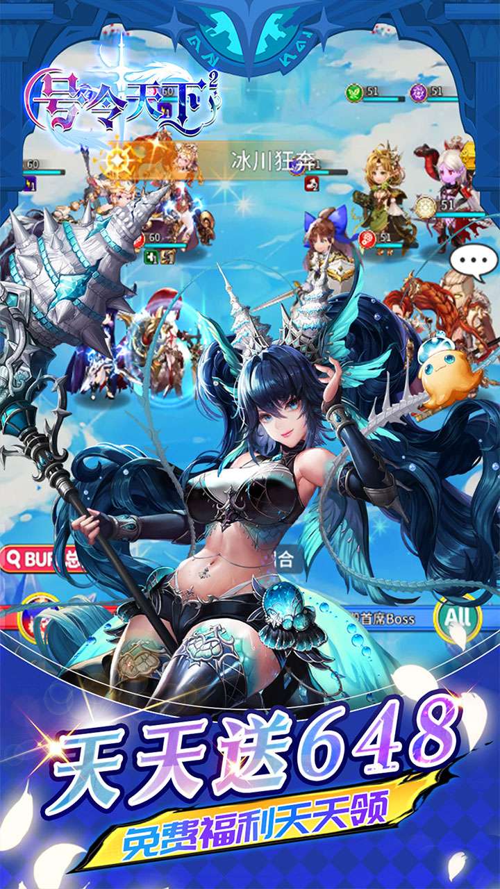 号令天下2（女神养成0.05折）3