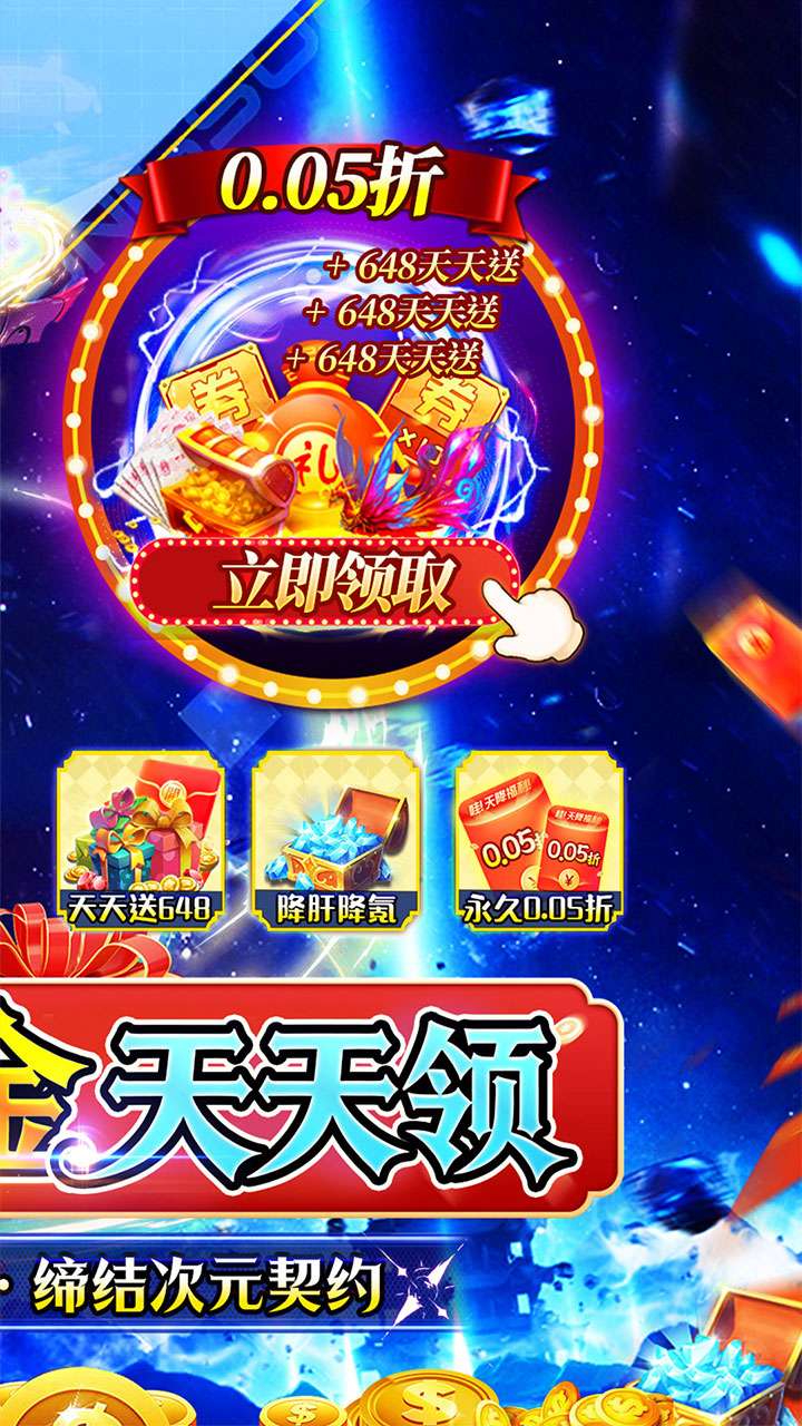 无敌战舰（0.05折代金免单）1