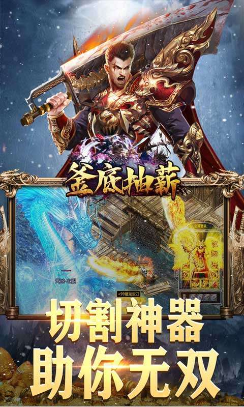 釜底抽薪（真打金光速爆）3