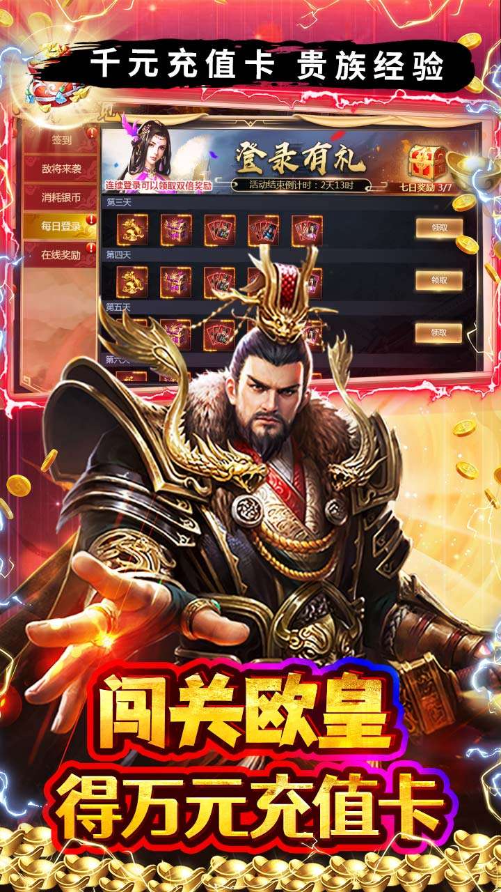 石灵圣域（0.05折三国酣战攻城）2