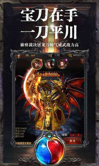 炼狱龙城0