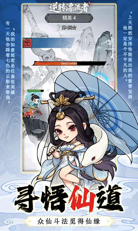 逆转漂流者（0.1折日送千元代金）-14