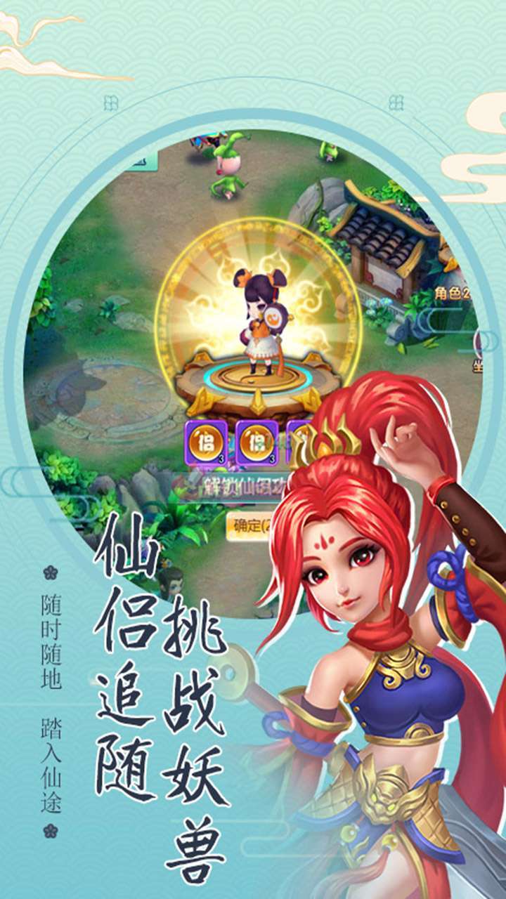 疯神之战（西游之路）-14