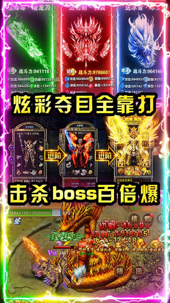 圣魔印（红包版）4
