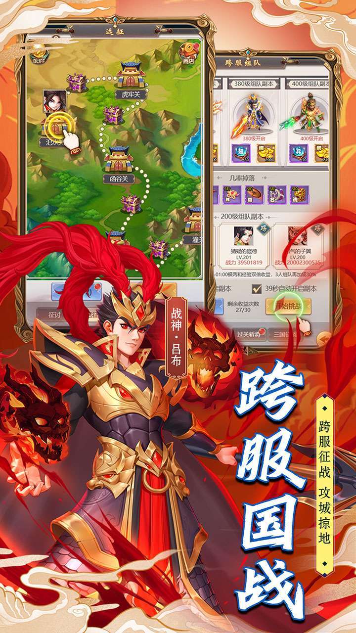 萌将争锋（登录送百连抽）2
