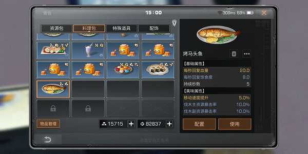 明日之后鱼类食谱有哪些 明日之后海洋版本鱼类食谱大全分享