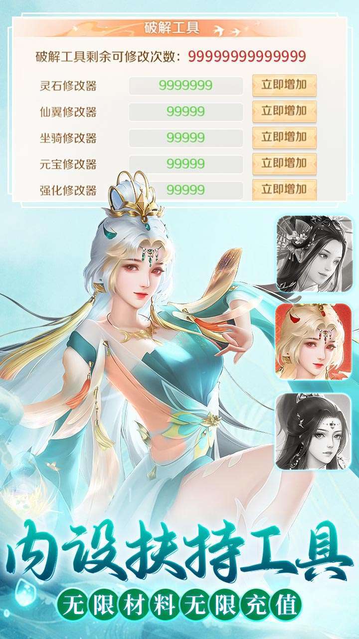 苍穹志（BT-现金点无限刷充）3