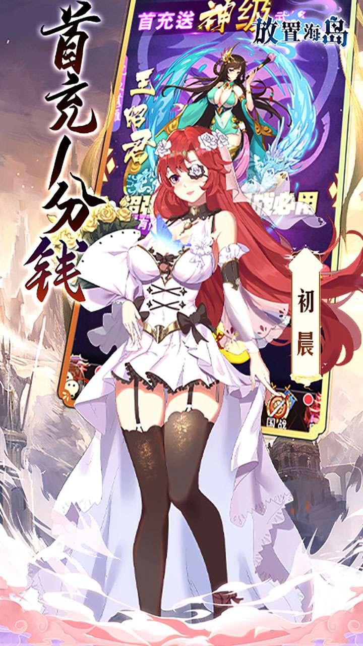放置海岛（永久0.05折）0