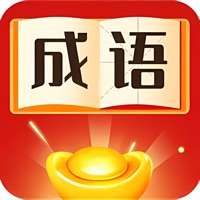 成语接龙填字ios版