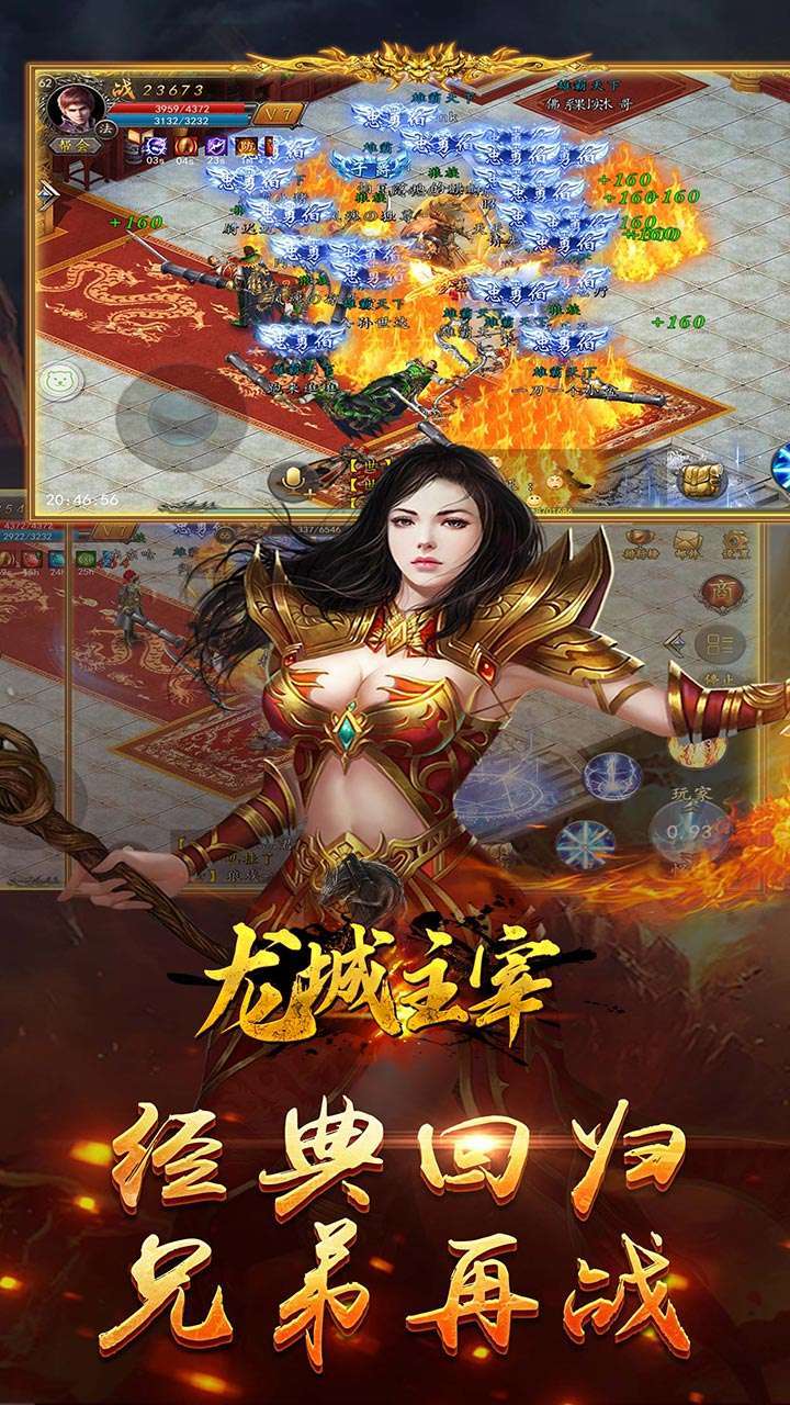 龙城主宰（复古魂环高爆）3