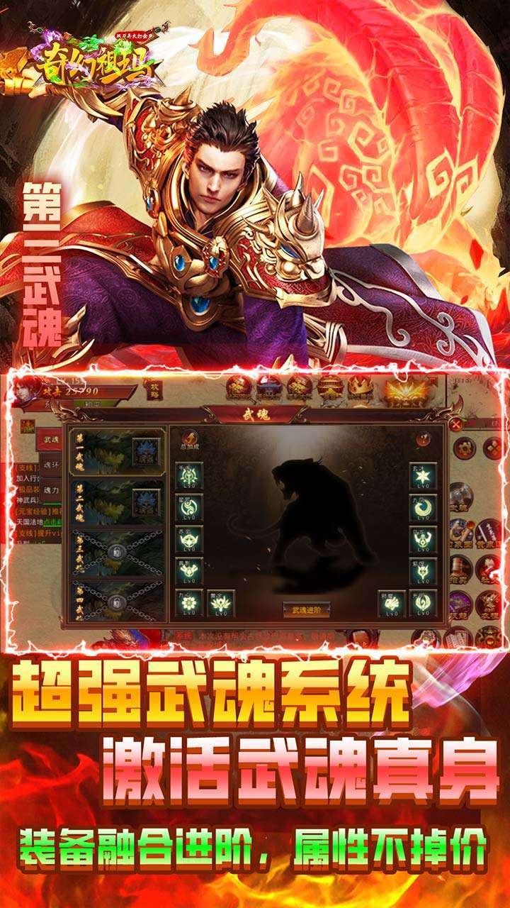 奇幻祖玛（BT双刀异火打金）3