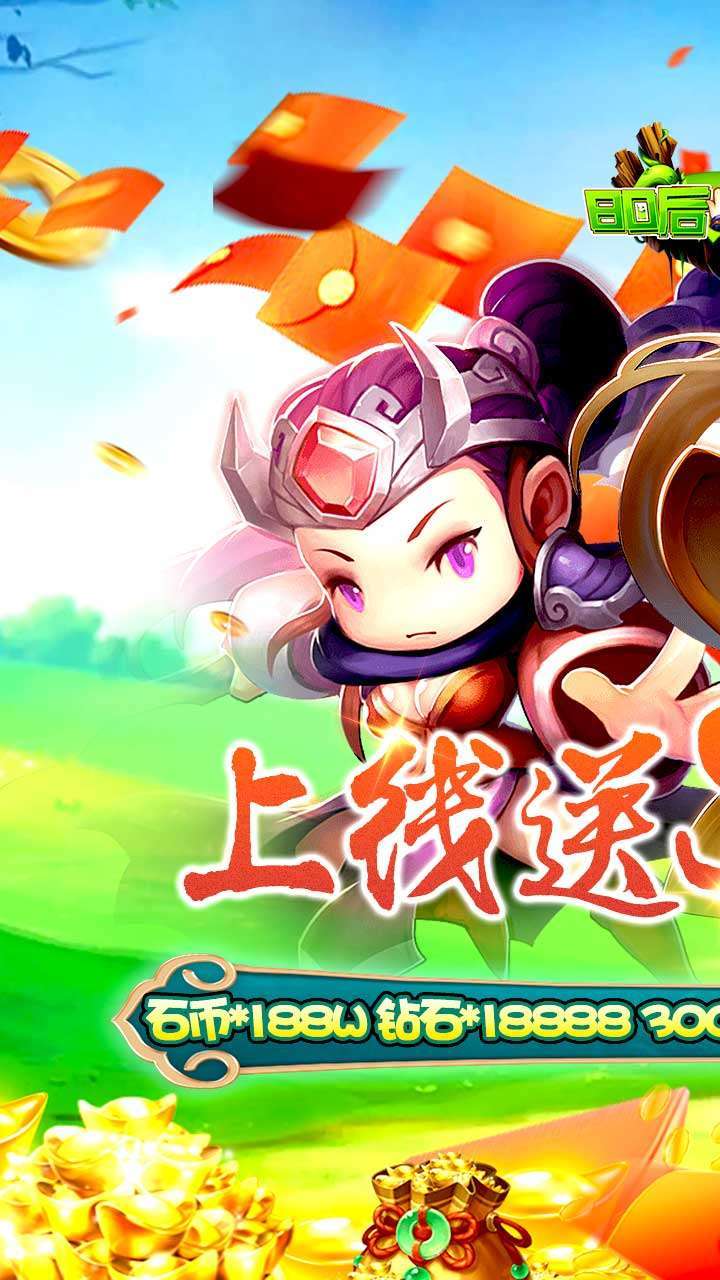 80后指挥官（送VIP)0