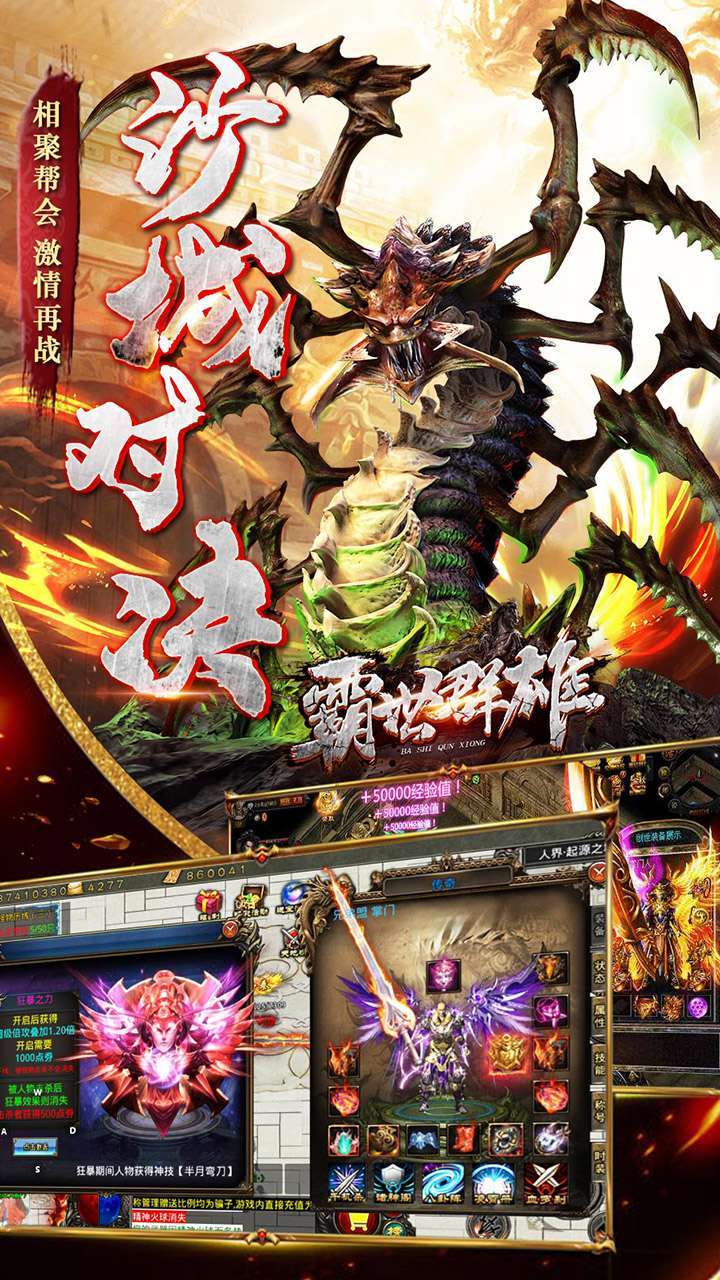 霸世群雄（神话开天斩）-BT4