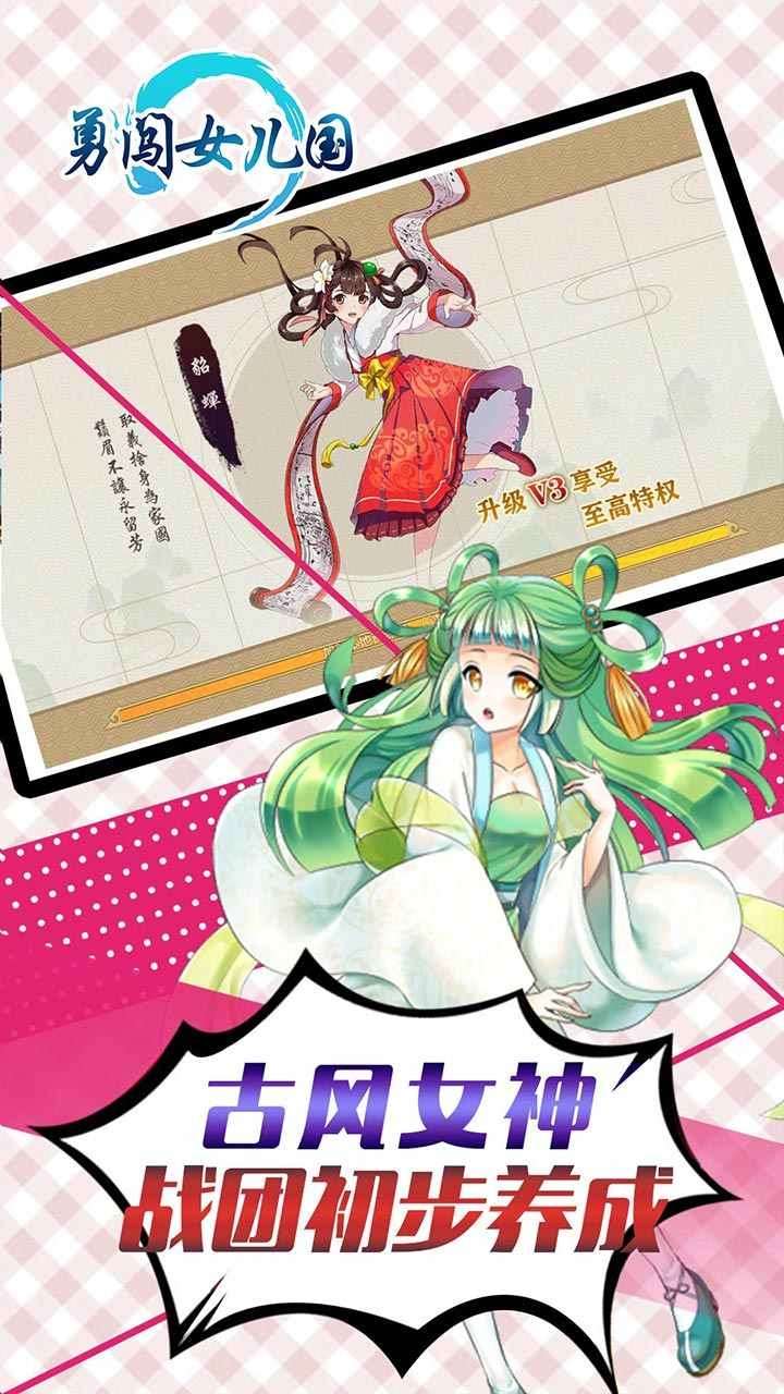 勇闯女儿国(特惠买断特权)4