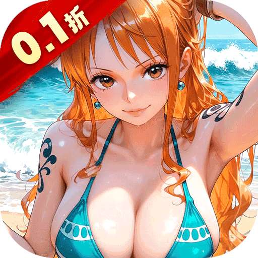 十二战纪(0.1折送万元免单券)