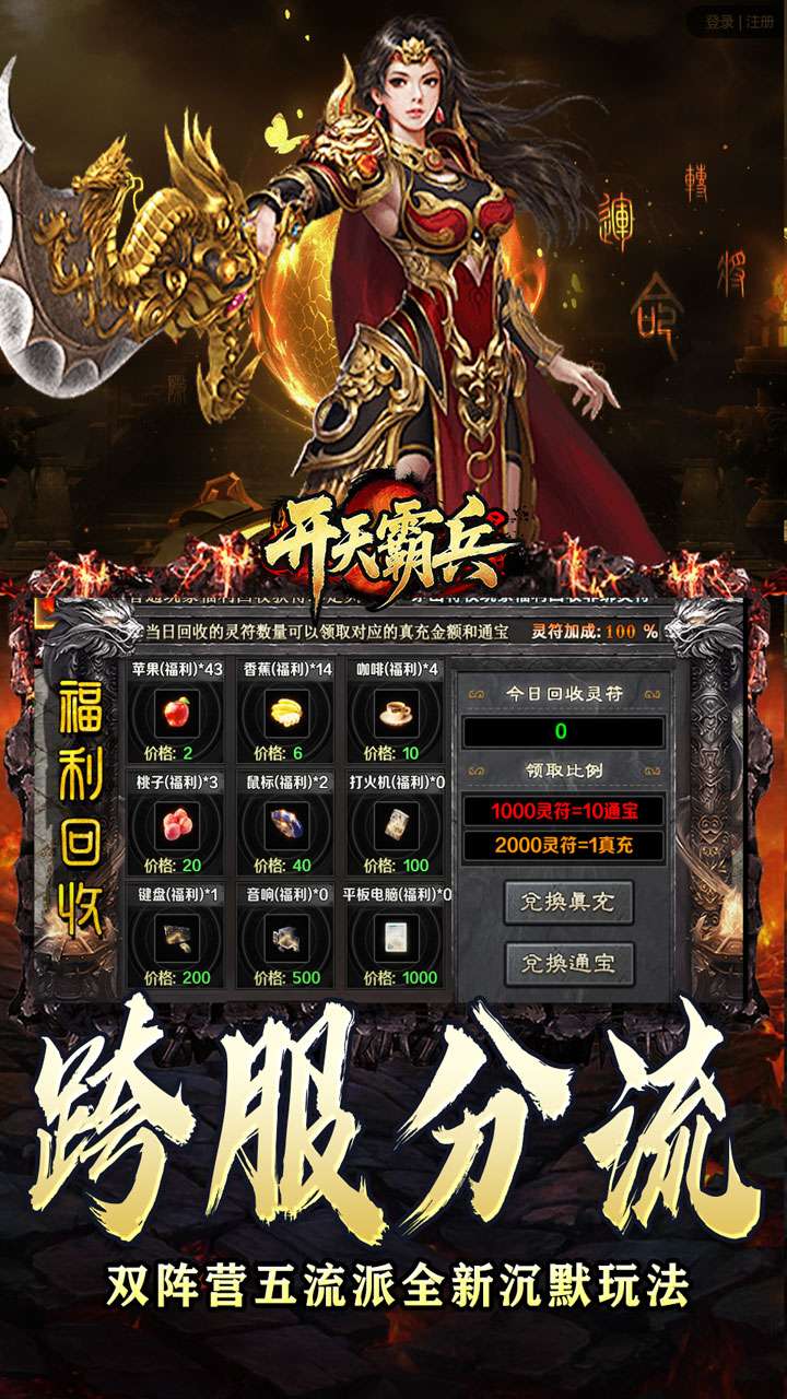 开天霸兵（五流派霸业沉默）3