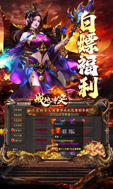战地冲突（葫娃专属无限刀）1