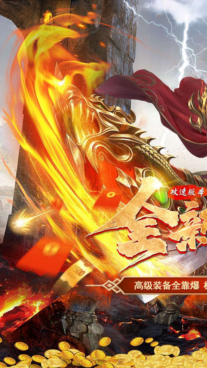 神域苍穹（BT高爆攻速版）0