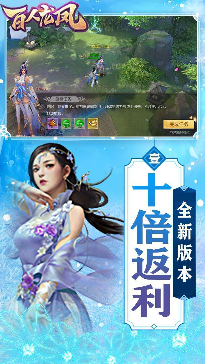 百人龙凤（送四千充值）0