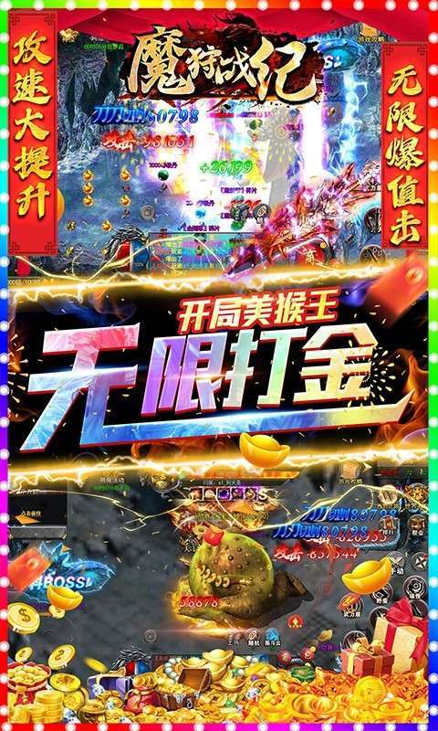 魔狩战纪(大米代充魂环打金)2