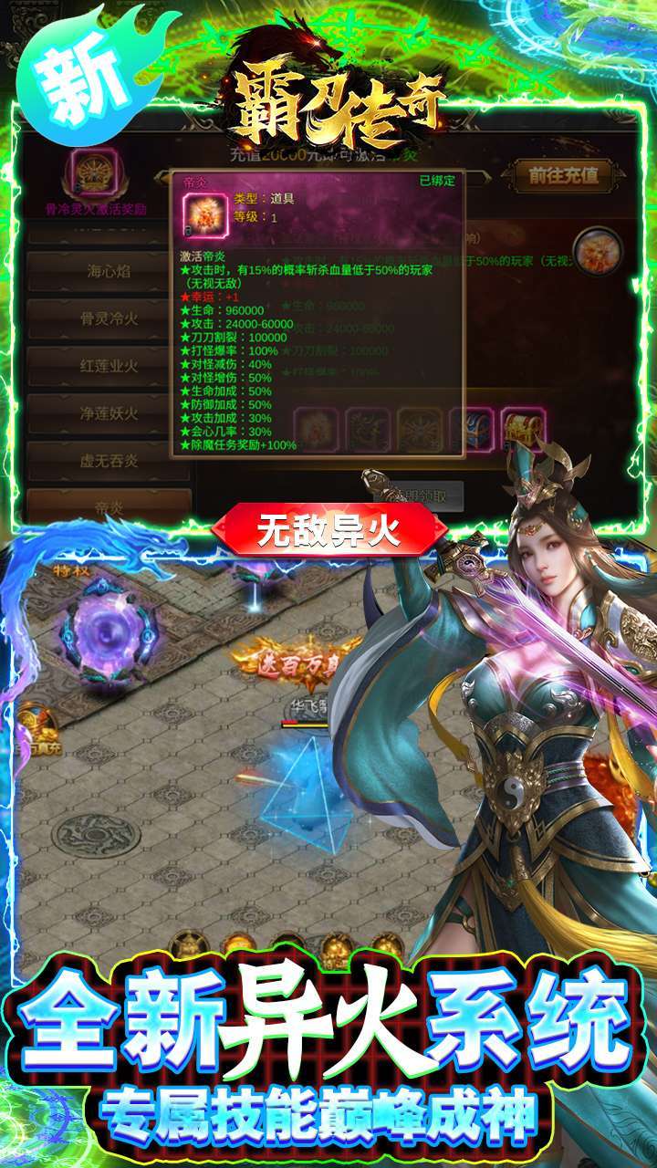 霸刀传奇（GM破解魂环）2