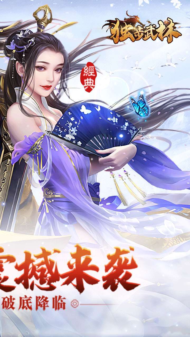 独步武林（0.1折激爽版）1