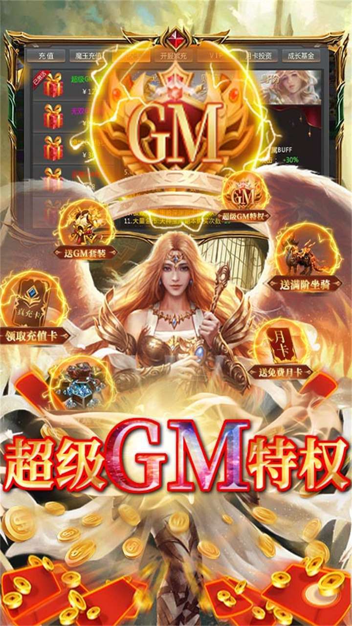 龙之契约（送GM修改器）-11