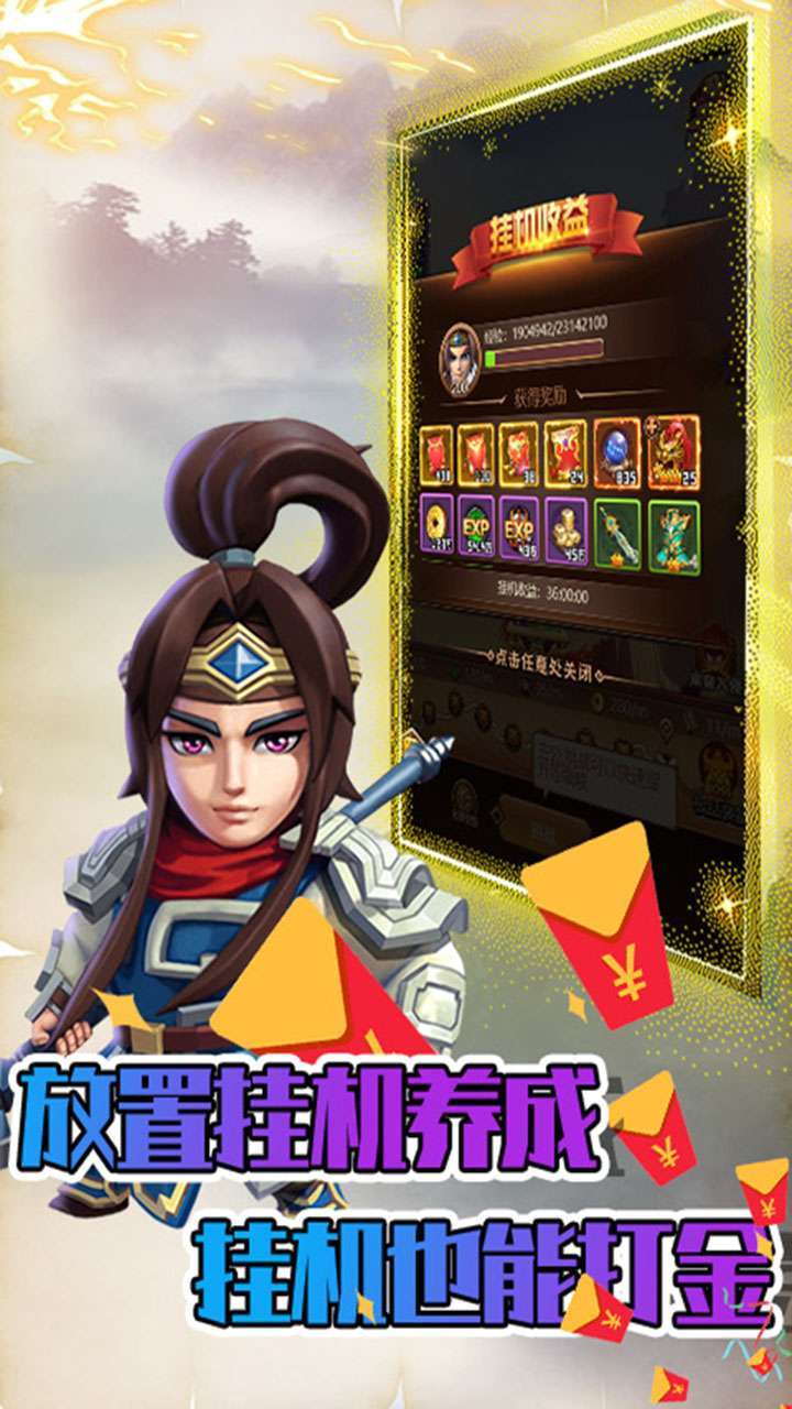 兵临三国（免费直充）4