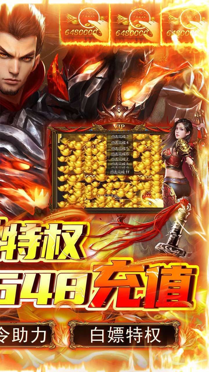 神将屠龙（BTGM免费点充）1
