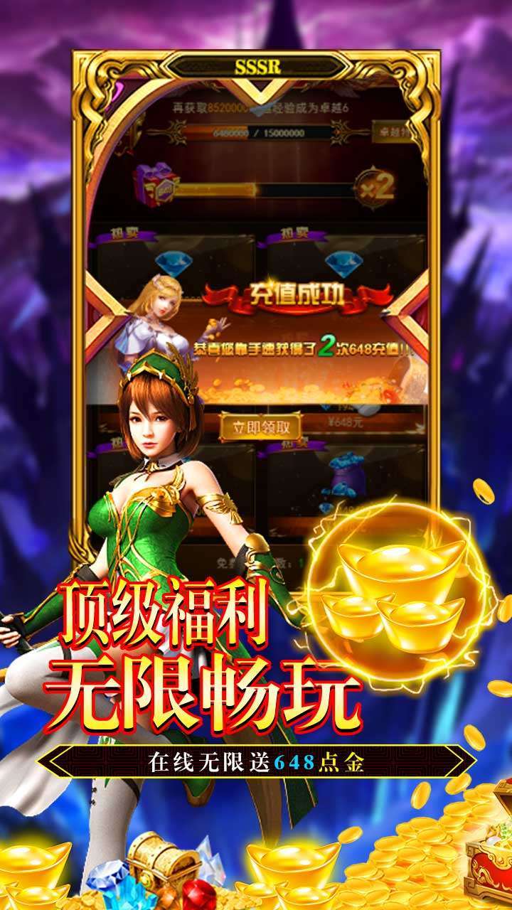 天域战记（无限点冲）H54