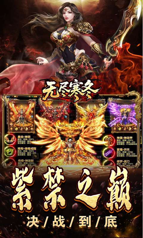 无尽寒冬（木炭激爽打金）4