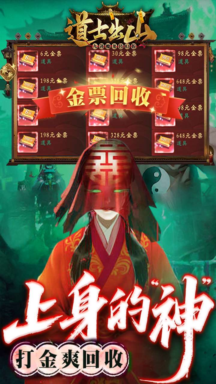 九剑魔龙传（0.1道士福利版）4