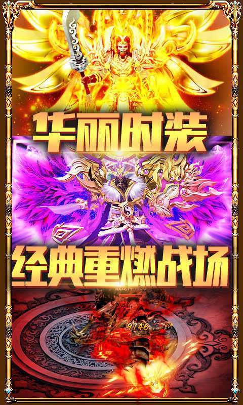 至尊蓝月合击版0