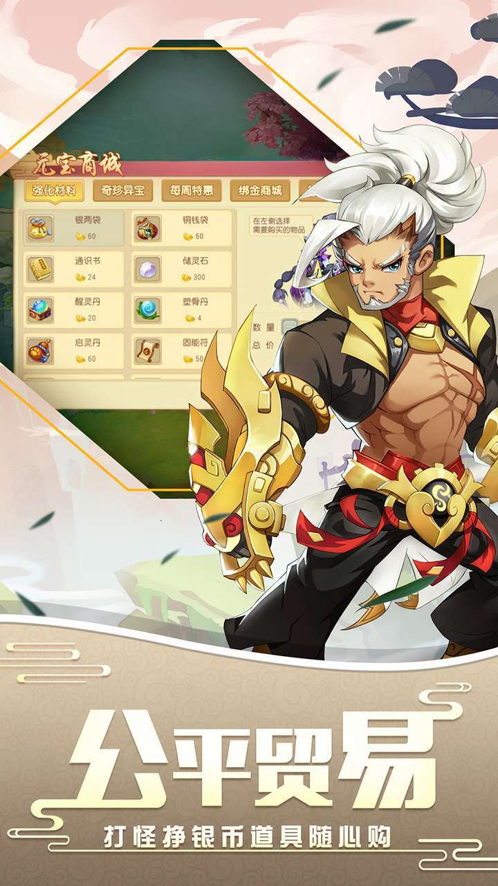 萌仙记（神宠打书热荐）3