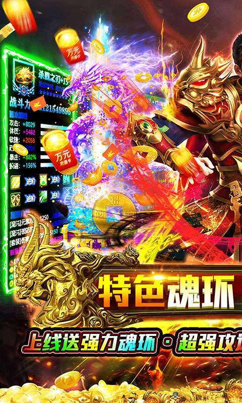 猎魔无双（魂环科技刀）0