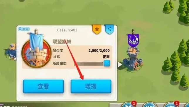 万国觉醒,队列