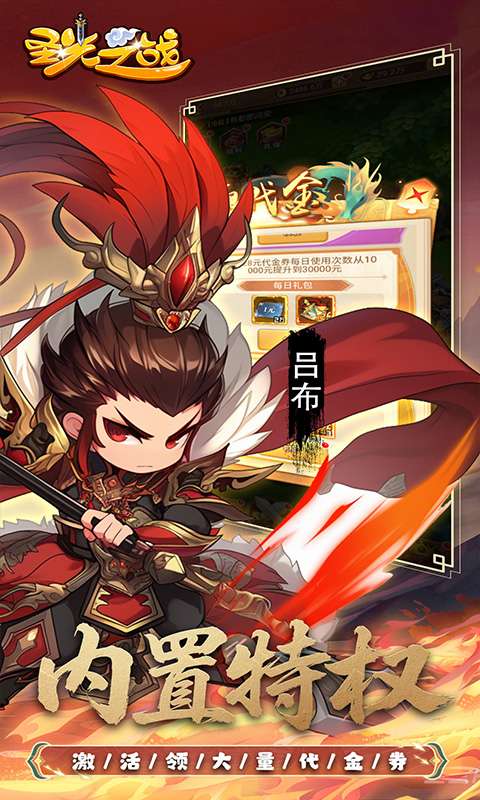 圣光之战(0.05折买断三国)2