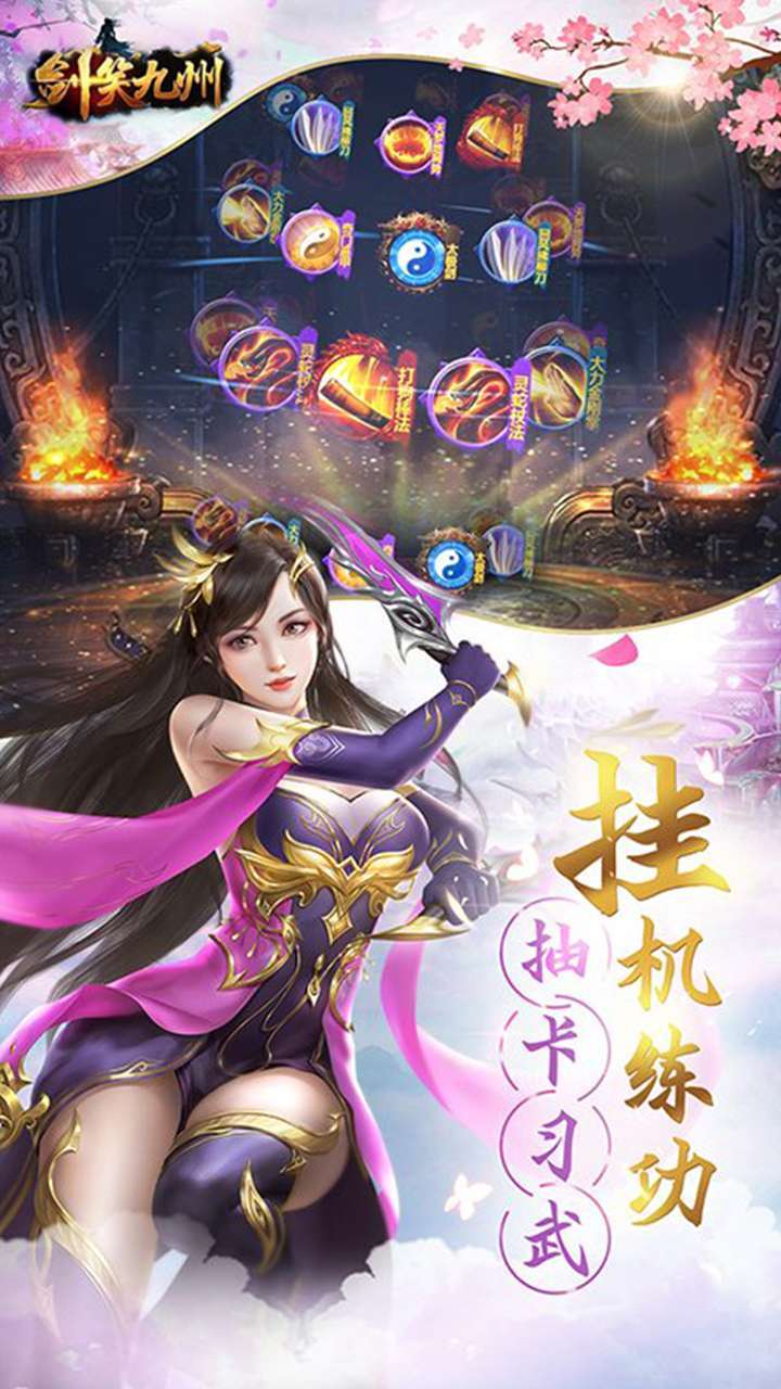 剑笑九州（BT送红装无限福利）3