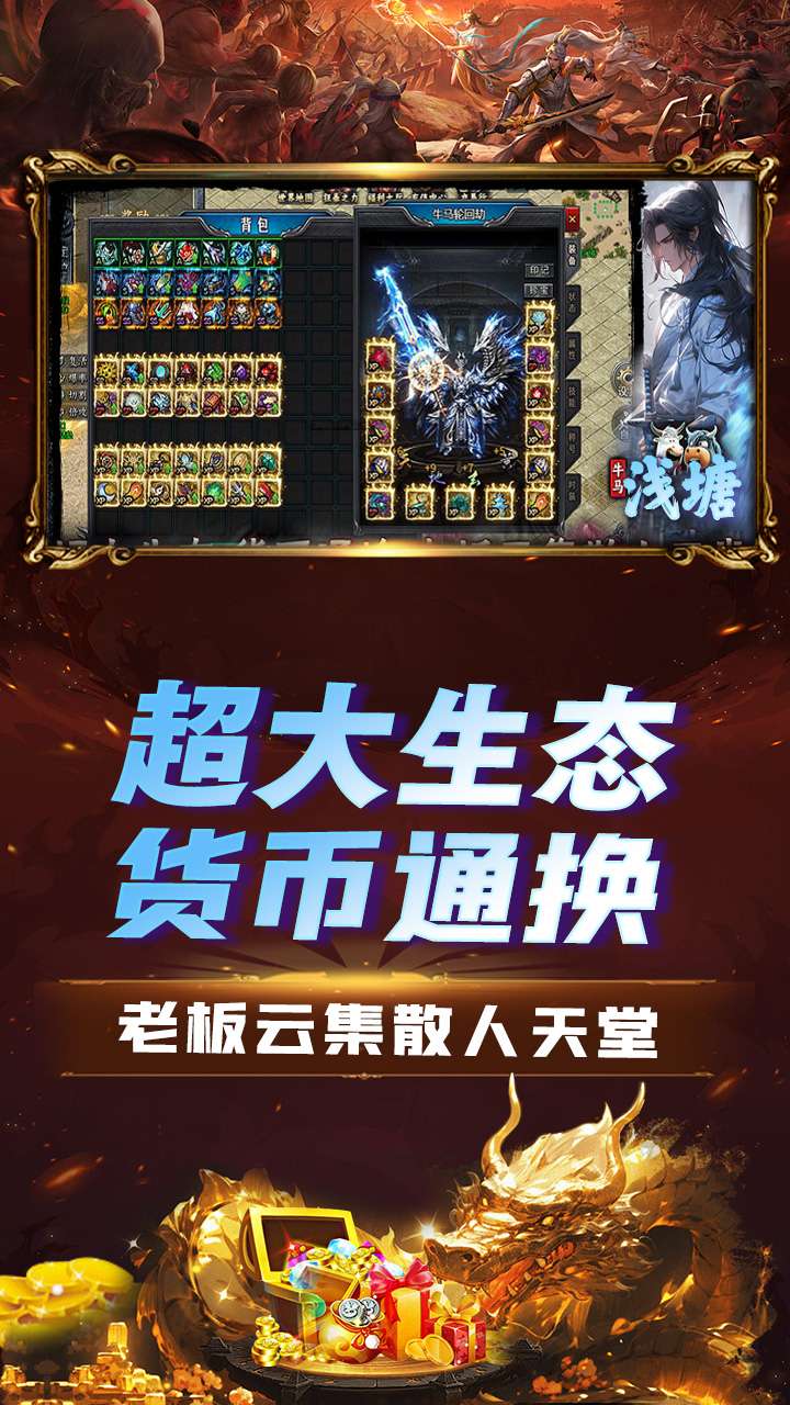 浅塘(牛马轮回劫)2