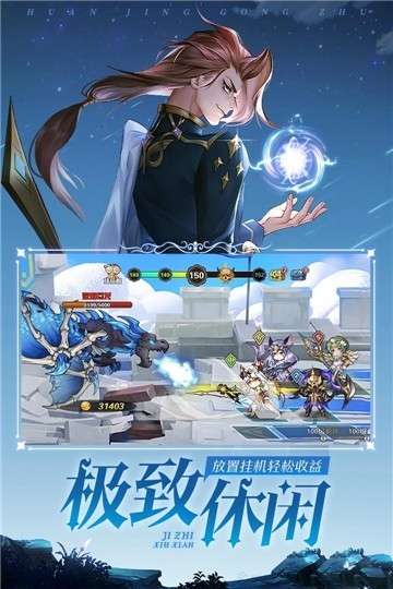幻境公主(删档内测)1