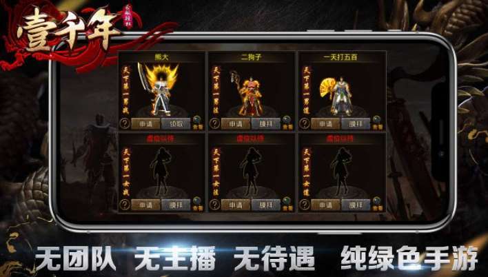 壹千年传奇1