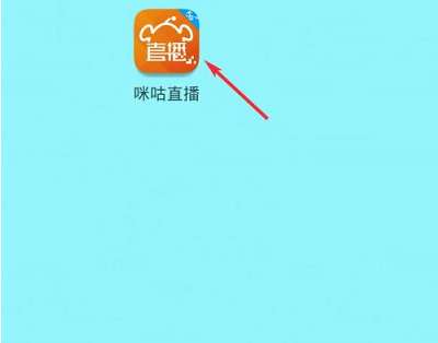 咪咕直播怎么清除系统缓存-咪咕直播清除系统缓存的方法
