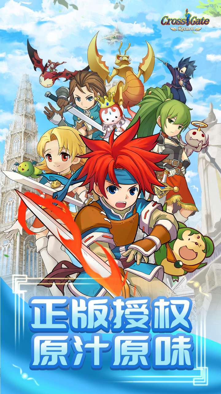 魔力宝贝归来0