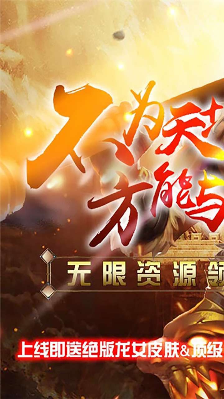 最游记（高爆秒回收）0